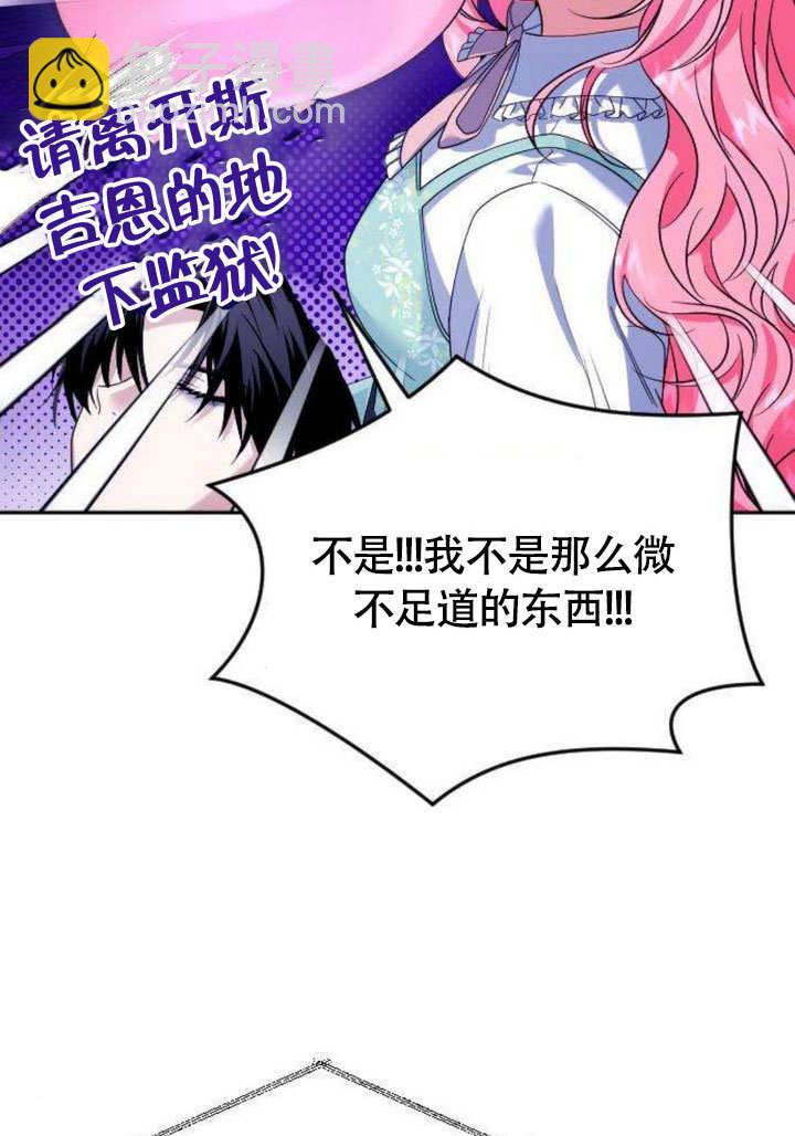 把頹廢文變爲治癒文的辦法 - 第05話(1/2) - 7