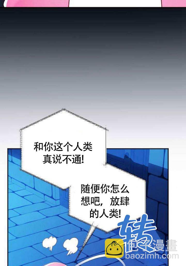 把頹廢文變爲治癒文的辦法 - 第05話(1/2) - 3