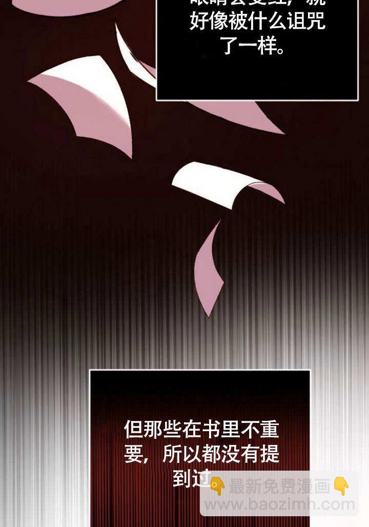 把頹廢文變爲治癒文的辦法 - 第05話(1/2) - 3