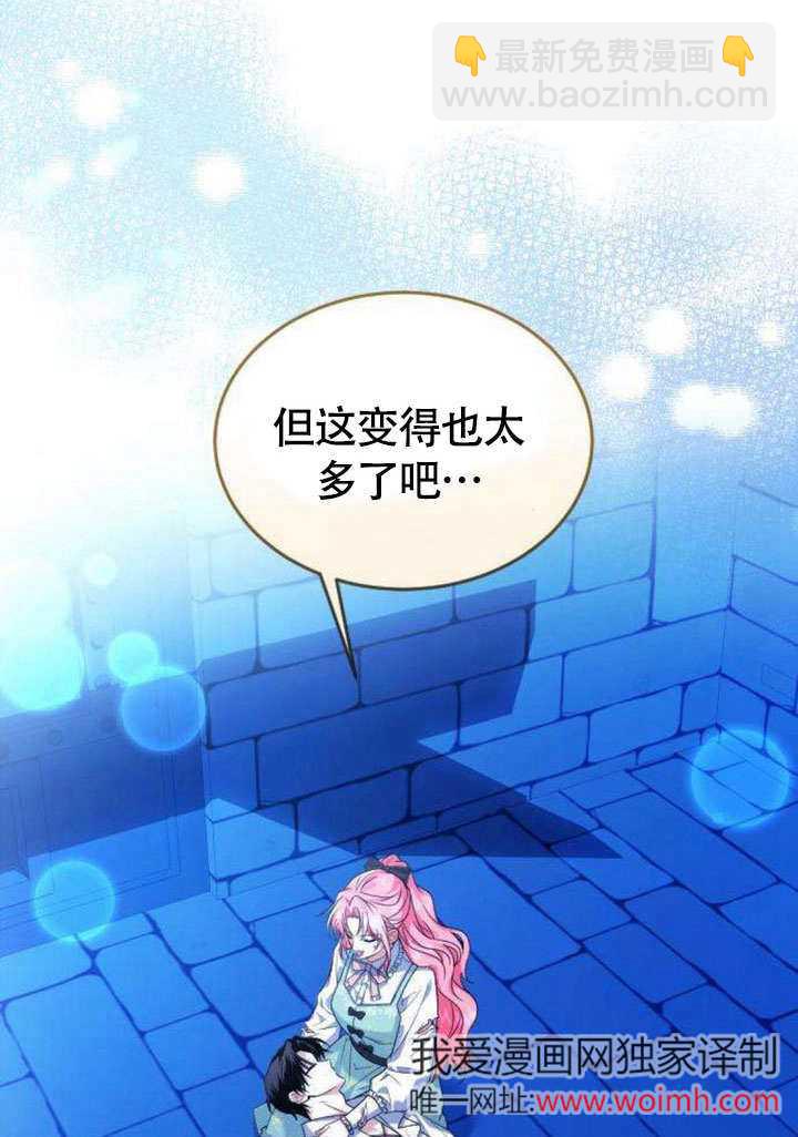 把頹廢文變爲治癒文的辦法 - 第05話(1/2) - 4