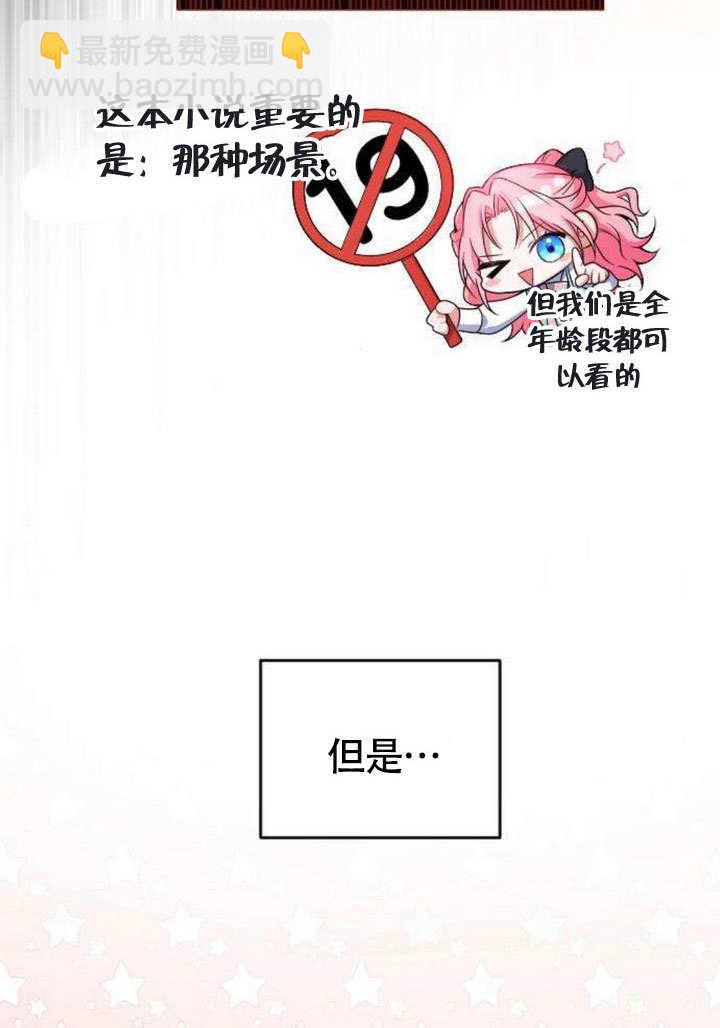 把頹廢文變爲治癒文的辦法 - 第05話(1/2) - 4