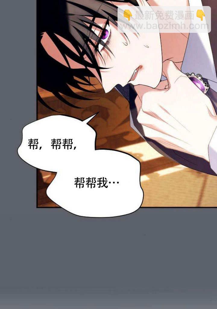 把頹廢文變爲治癒文的辦法 - 第05話(1/2) - 3