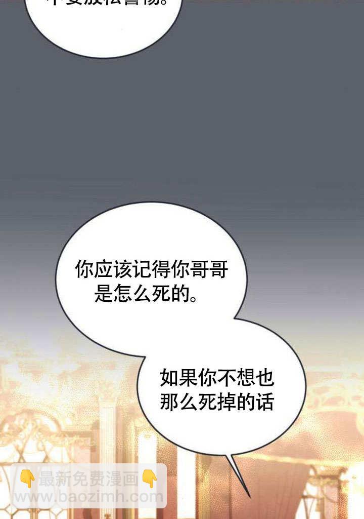 把頹廢文變爲治癒文的辦法 - 第05話(1/2) - 6