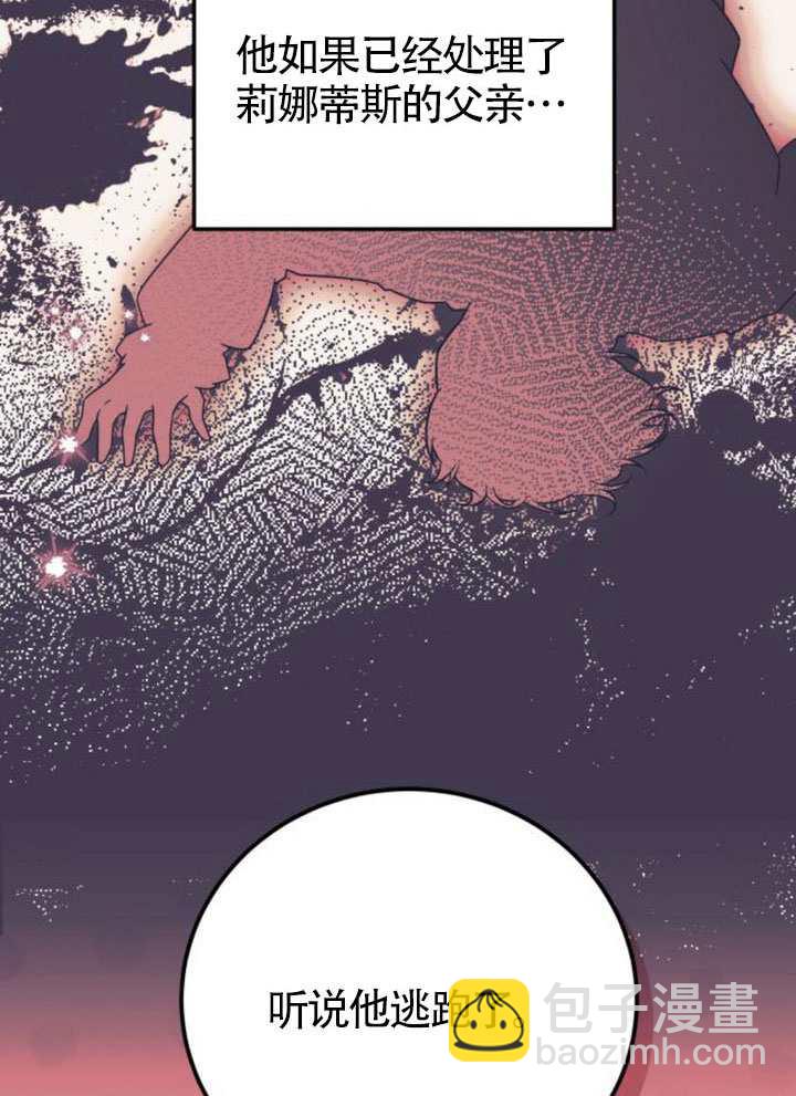 把頹廢文變爲治癒文的辦法 - 第51話(1/3) - 2