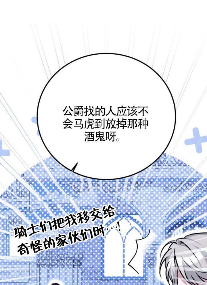 把頹廢文變爲治癒文的辦法 - 第51話(1/3) - 6
