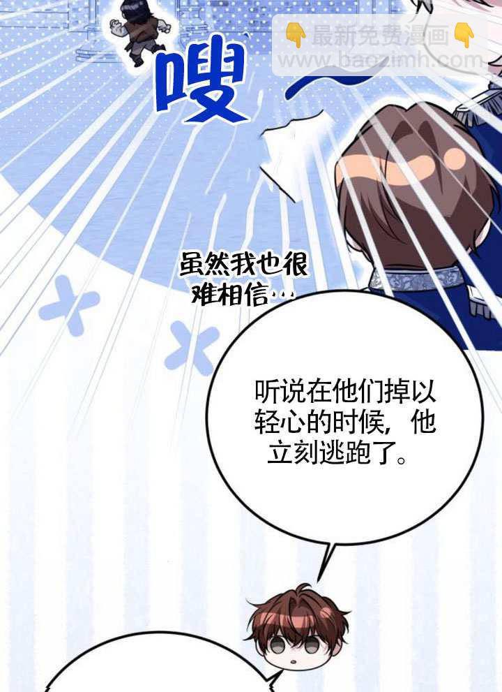 把頹廢文變爲治癒文的辦法 - 第51話(1/3) - 7