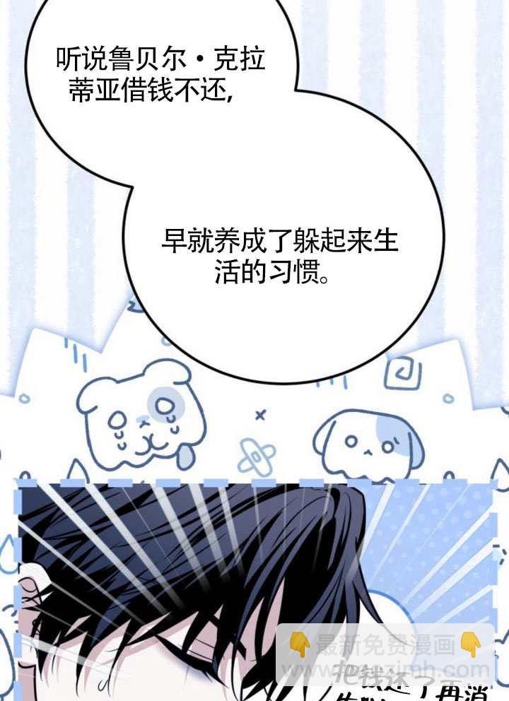 把頹廢文變爲治癒文的辦法 - 第51話(1/3) - 8