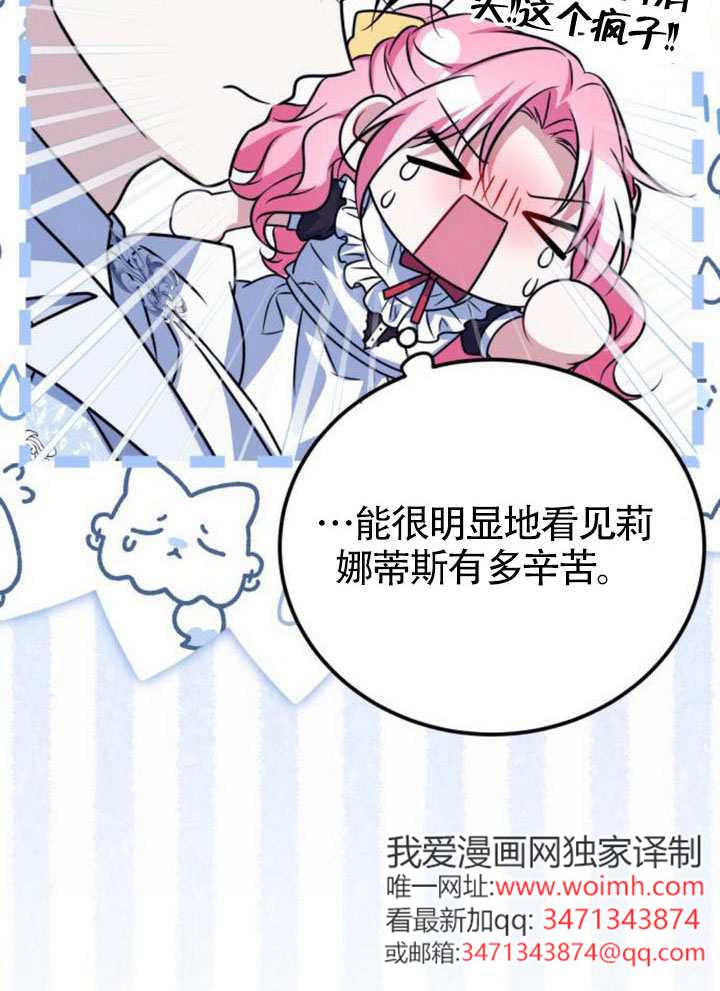 把頹廢文變爲治癒文的辦法 - 第51話(1/3) - 1