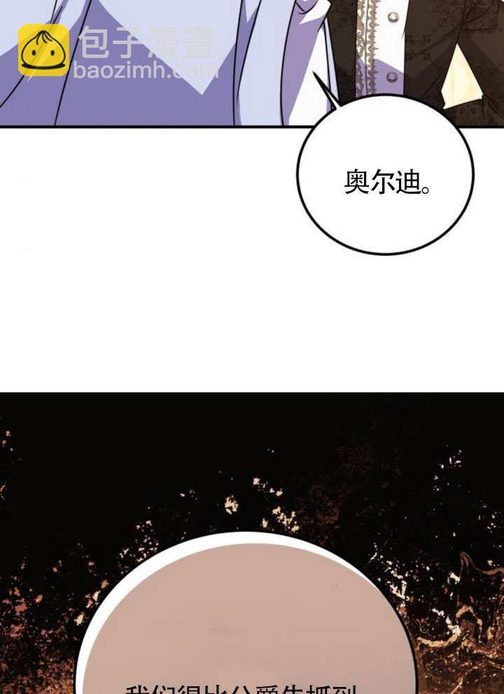 把頹廢文變爲治癒文的辦法 - 第51話(1/3) - 3