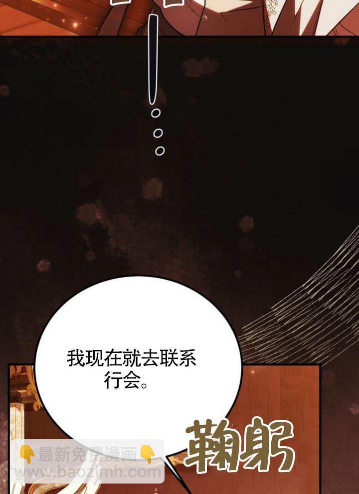 把頹廢文變爲治癒文的辦法 - 第51話(1/3) - 5