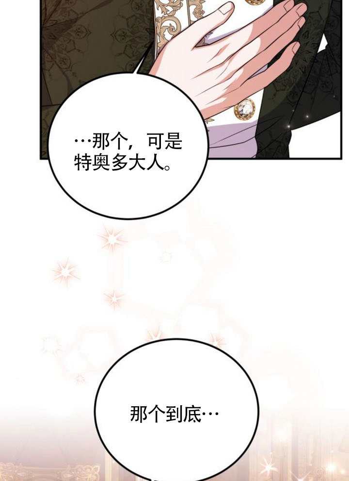 把頹廢文變爲治癒文的辦法 - 第51話(1/3) - 8