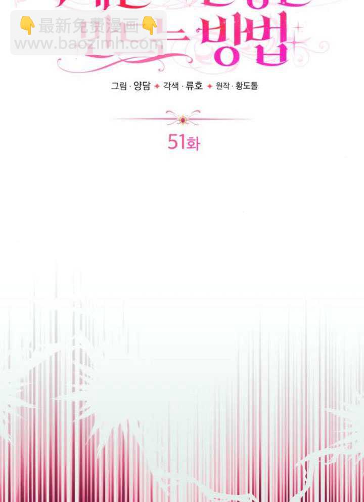 把頹廢文變爲治癒文的辦法 - 第51話(1/3) - 3