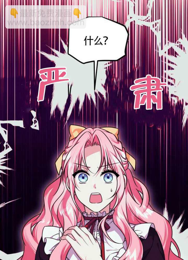 把頹廢文變爲治癒文的辦法 - 第51話(1/3) - 4