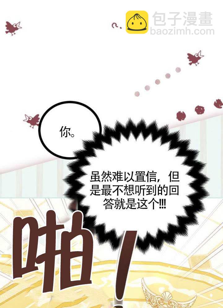 把頹廢文變爲治癒文的辦法 - 第51話(1/3) - 7