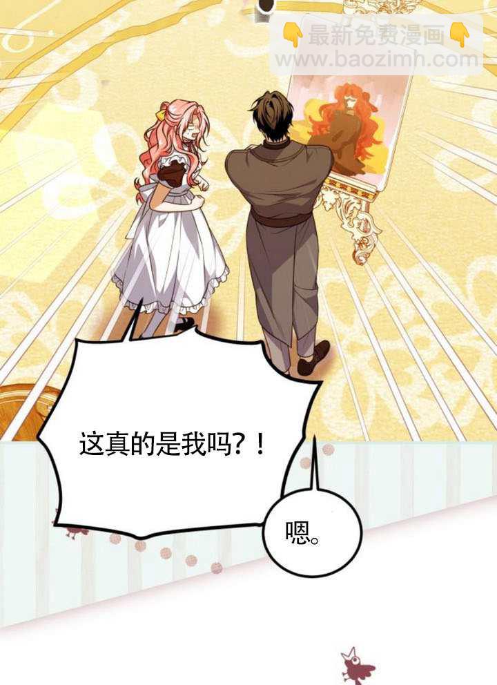 把頹廢文變爲治癒文的辦法 - 第51話(1/3) - 8