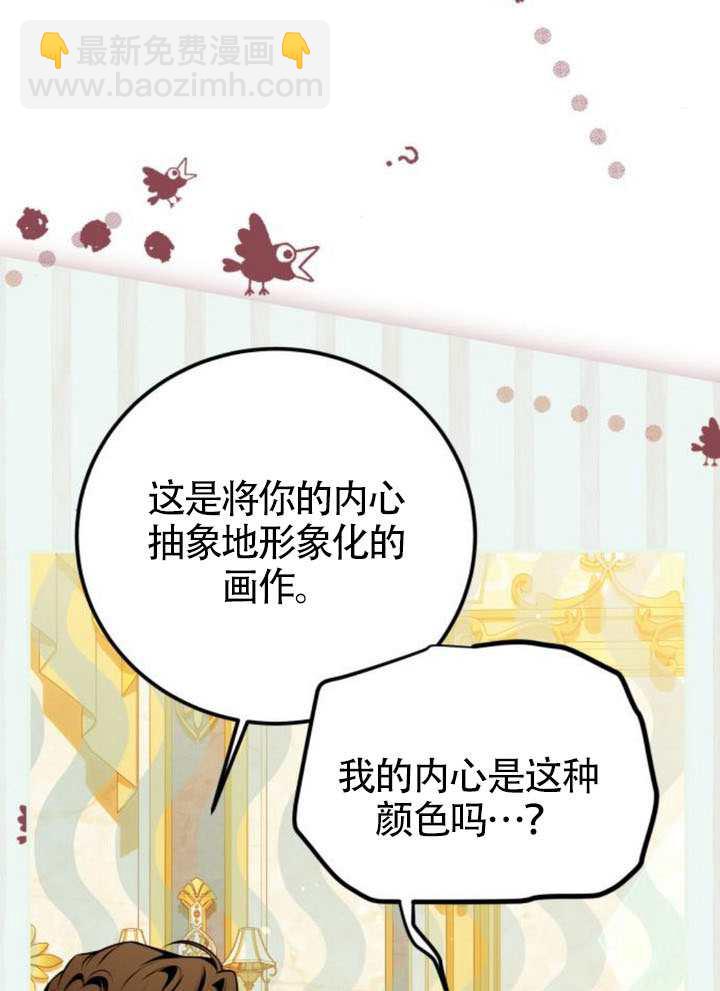 把頹廢文變爲治癒文的辦法 - 第51話(1/3) - 1