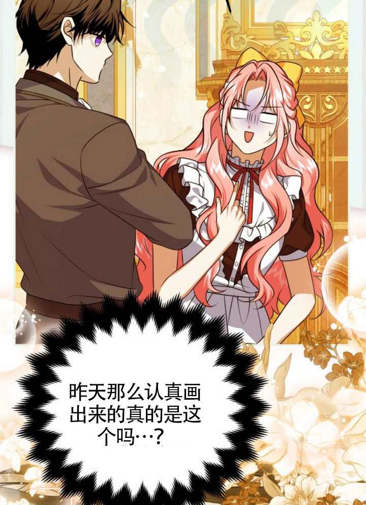 把頹廢文變爲治癒文的辦法 - 第51話(1/3) - 2