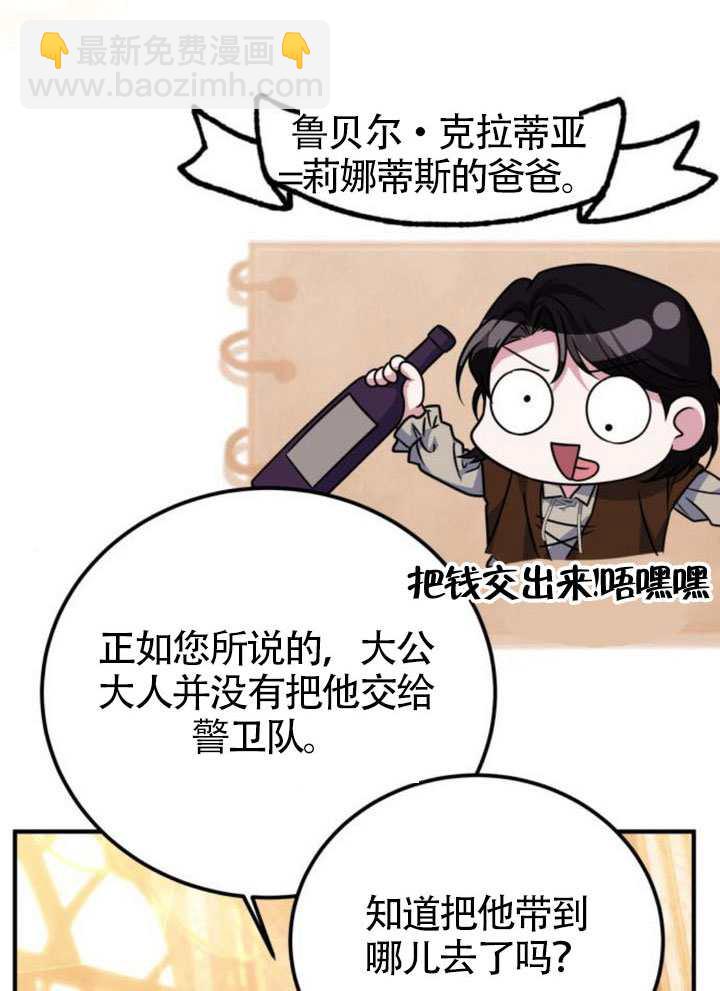 把頹廢文變爲治癒文的辦法 - 第51話(1/3) - 4