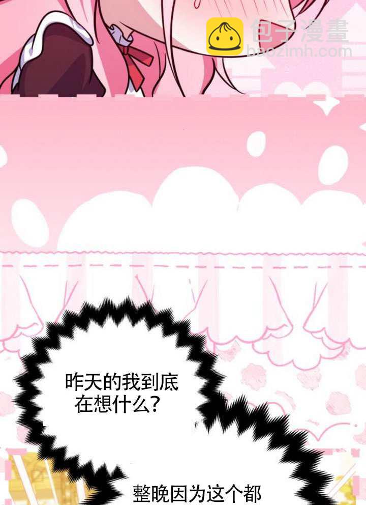 把頹廢文變爲治癒文的辦法 - 第51話(1/3) - 8