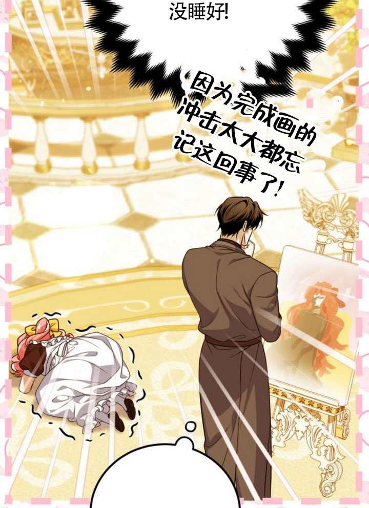 把頹廢文變爲治癒文的辦法 - 第51話(1/3) - 1