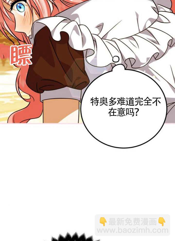 把頹廢文變爲治癒文的辦法 - 第51話(1/3) - 3