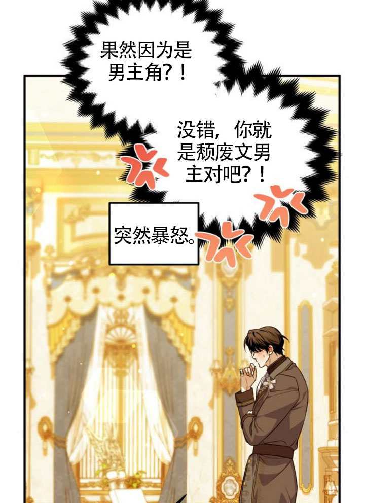 把頹廢文變爲治癒文的辦法 - 第51話(1/3) - 4