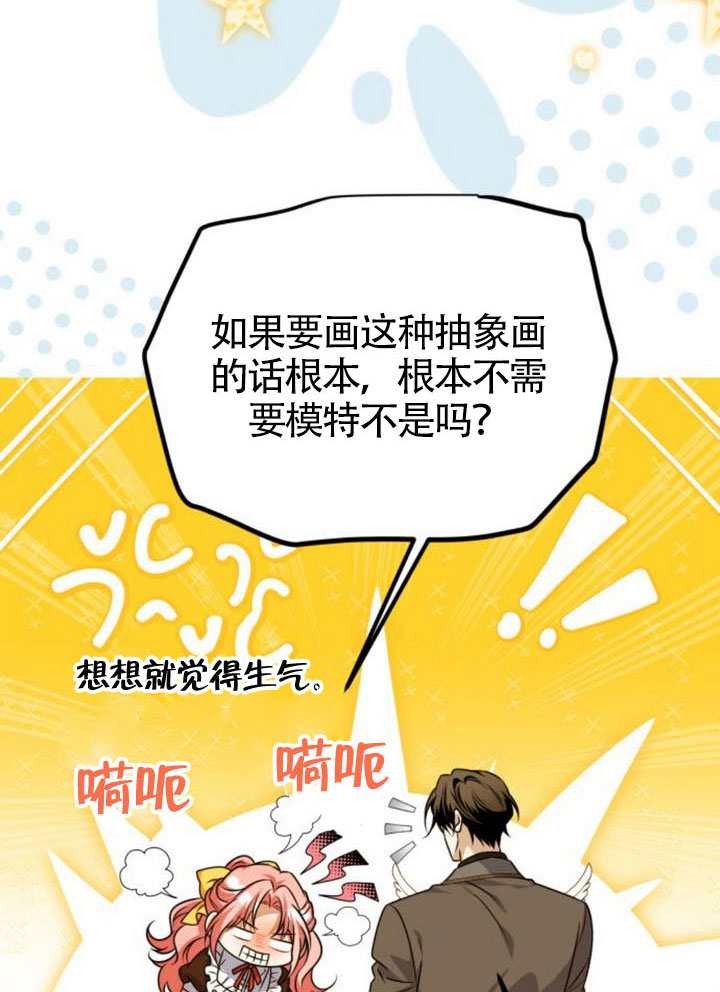 把頹廢文變爲治癒文的辦法 - 第51話(1/3) - 7