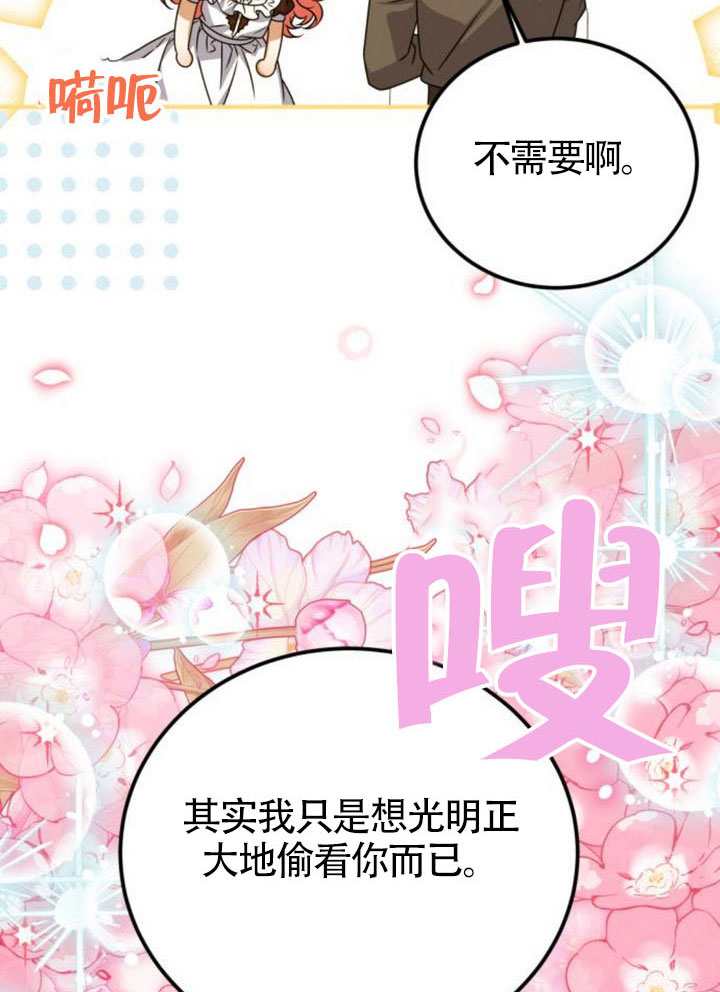 把頹廢文變爲治癒文的辦法 - 第51話(1/3) - 8