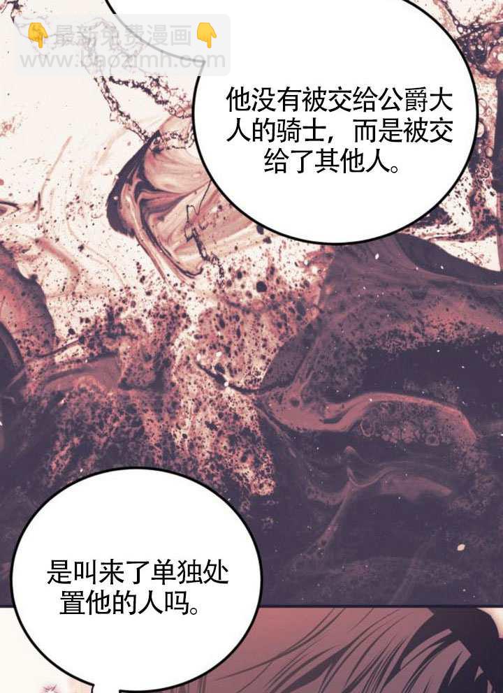 把頹廢文變爲治癒文的辦法 - 第51話(1/3) - 6