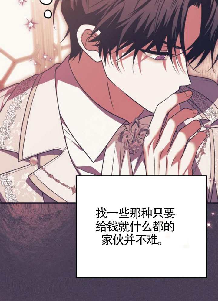 把頹廢文變爲治癒文的辦法 - 第51話(1/3) - 7