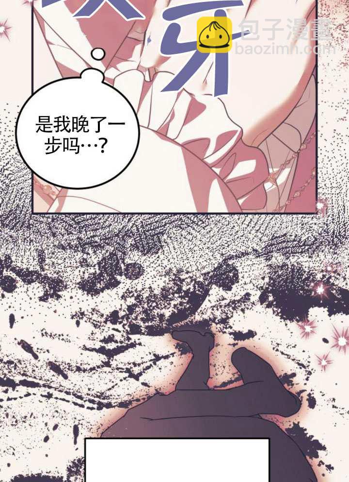 把頹廢文變爲治癒文的辦法 - 第51話(1/3) - 1