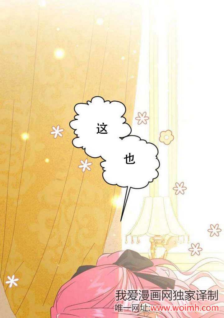把頹廢文變爲治癒文的辦法 - 第07話(1/2) - 1