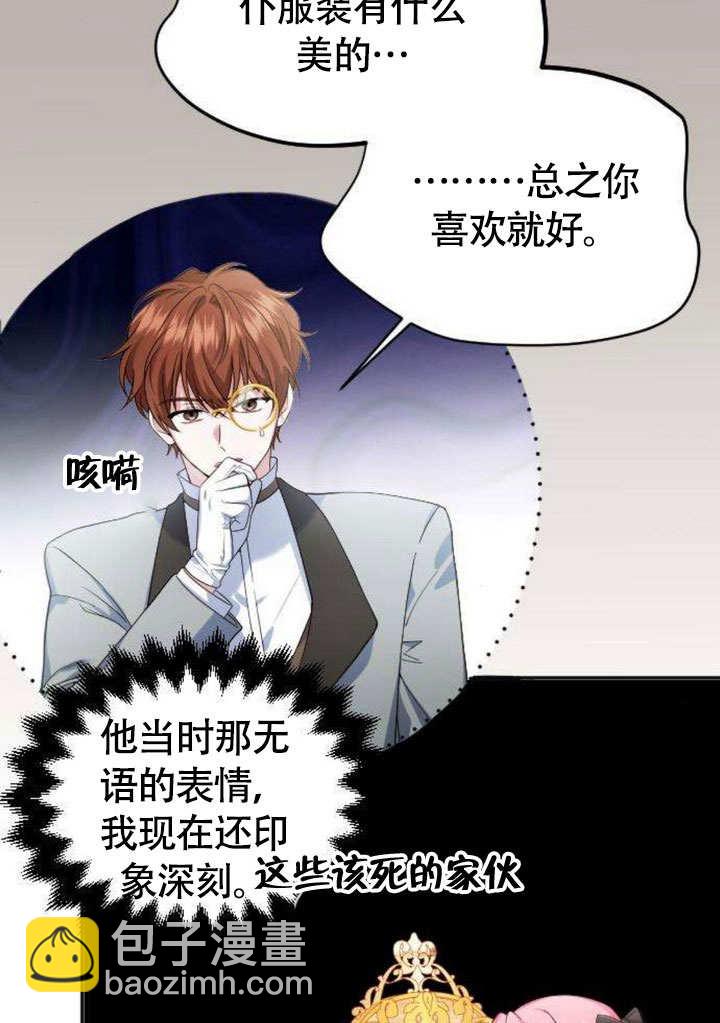 把頹廢文變爲治癒文的辦法 - 第07話(1/2) - 8