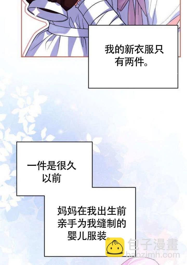把頹廢文變爲治癒文的辦法 - 第07話(1/2) - 4