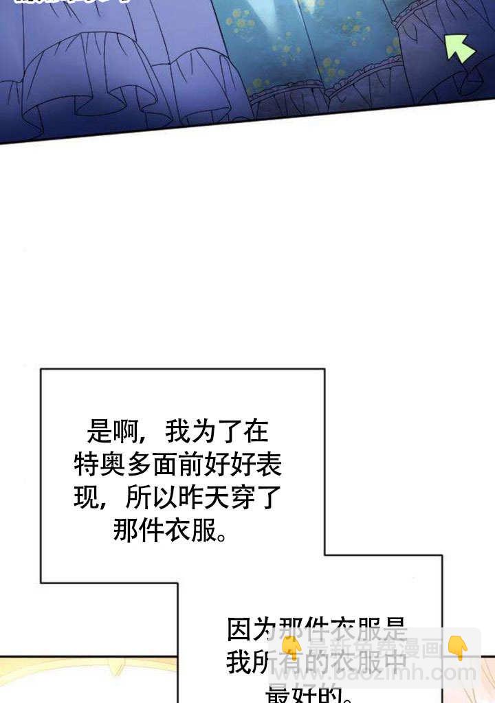 把頹廢文變爲治癒文的辦法 - 第07話(1/2) - 1