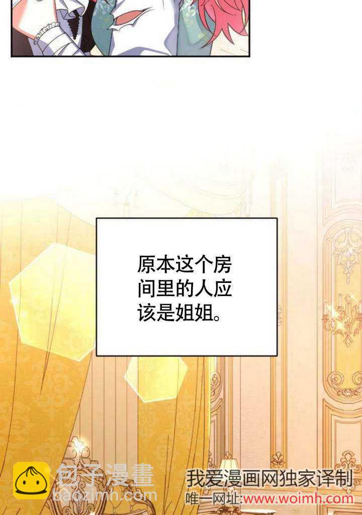 把頹廢文變爲治癒文的辦法 - 第07話(1/2) - 4