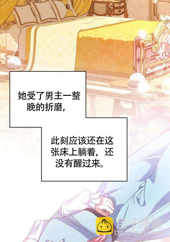 把頹廢文變爲治癒文的辦法 - 第07話(1/2) - 5