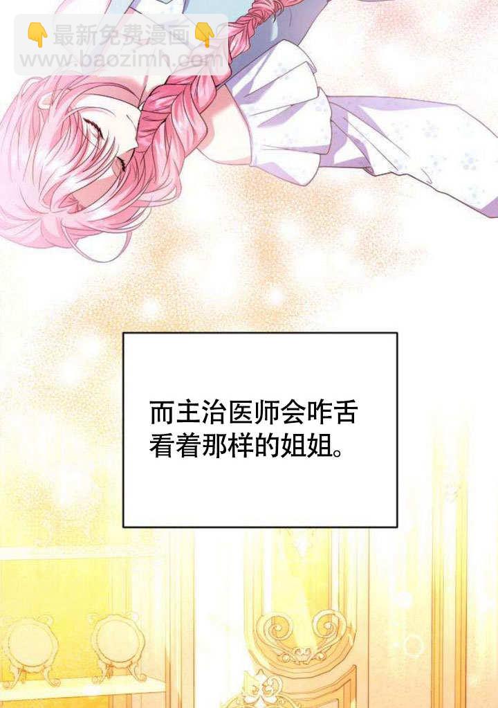 把頹廢文變爲治癒文的辦法 - 第07話(1/2) - 6