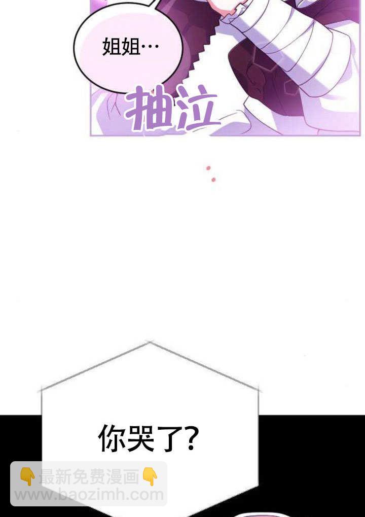把頹廢文變爲治癒文的辦法 - 第07話(1/2) - 2