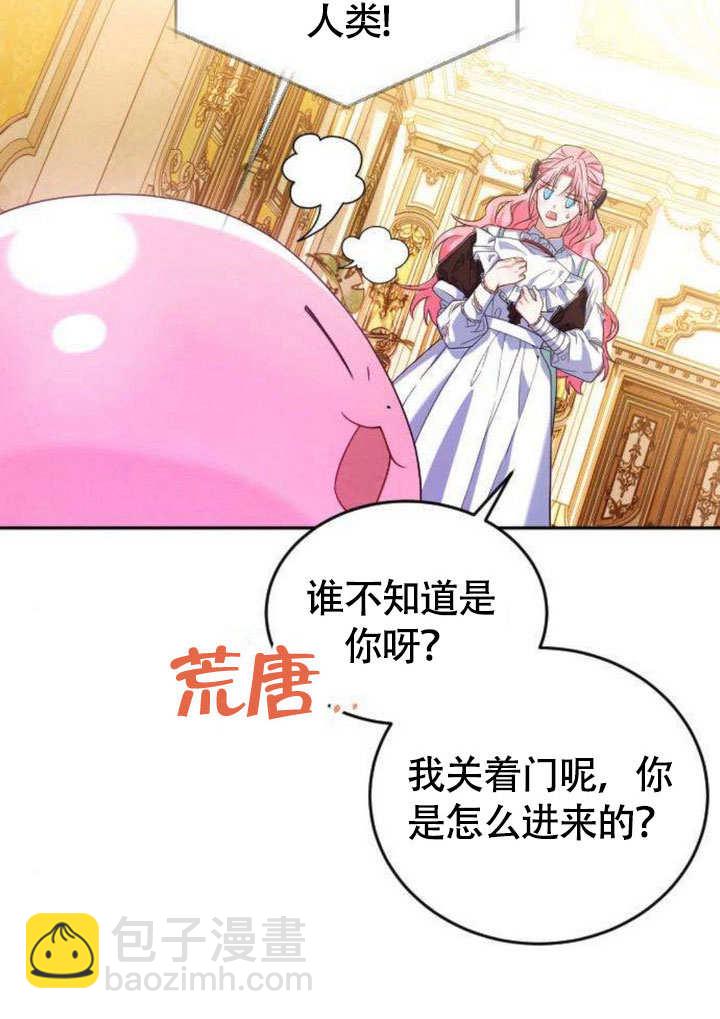 把頹廢文變爲治癒文的辦法 - 第07話(1/2) - 6