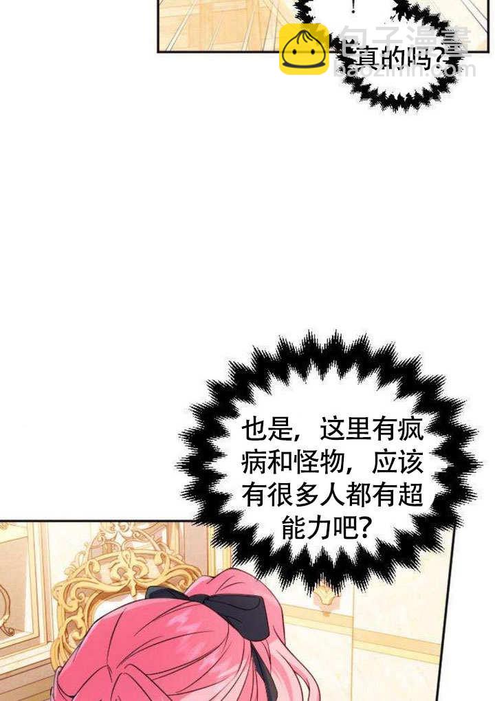 把頹廢文變爲治癒文的辦法 - 第07話(1/2) - 1