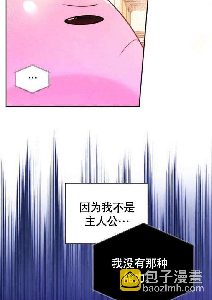 把頹廢文變爲治癒文的辦法 - 第07話(1/2) - 6
