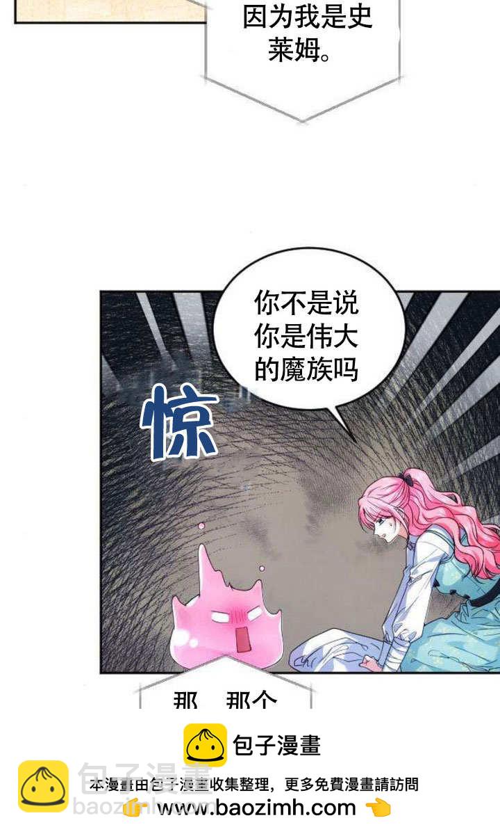 把頹廢文變爲治癒文的辦法 - 第07話(1/2) - 2