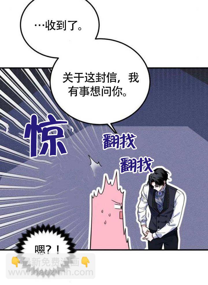把頹廢文變爲治癒文的辦法 - 第09話(1/2) - 4