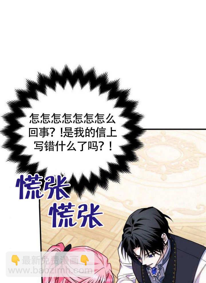 把頹廢文變爲治癒文的辦法 - 第09話(1/2) - 5