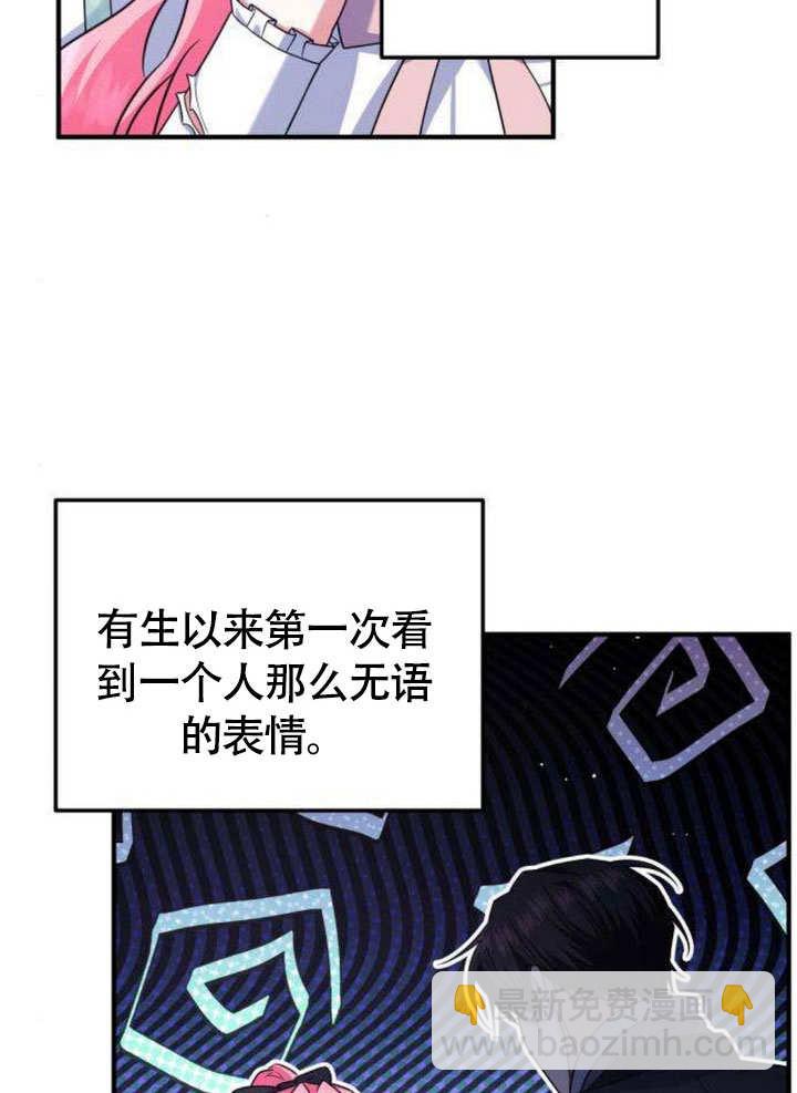 把頹廢文變爲治癒文的辦法 - 第09話(1/2) - 3