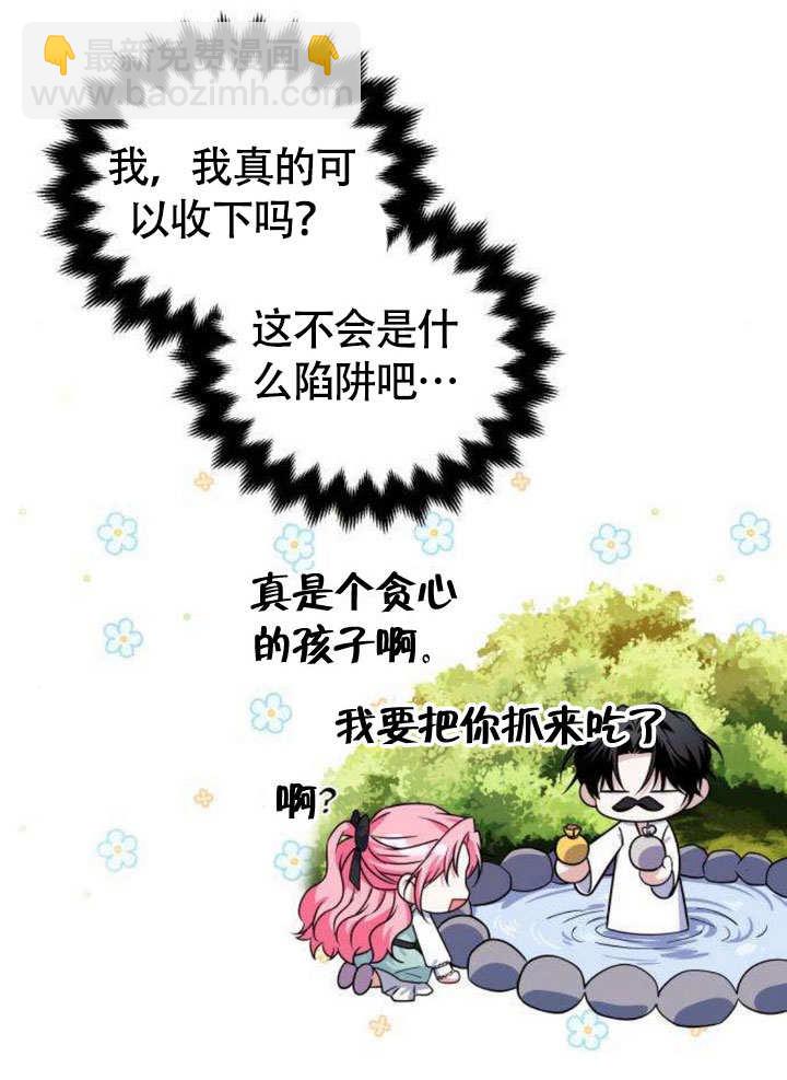 把頹廢文變爲治癒文的辦法 - 第09話(1/2) - 2