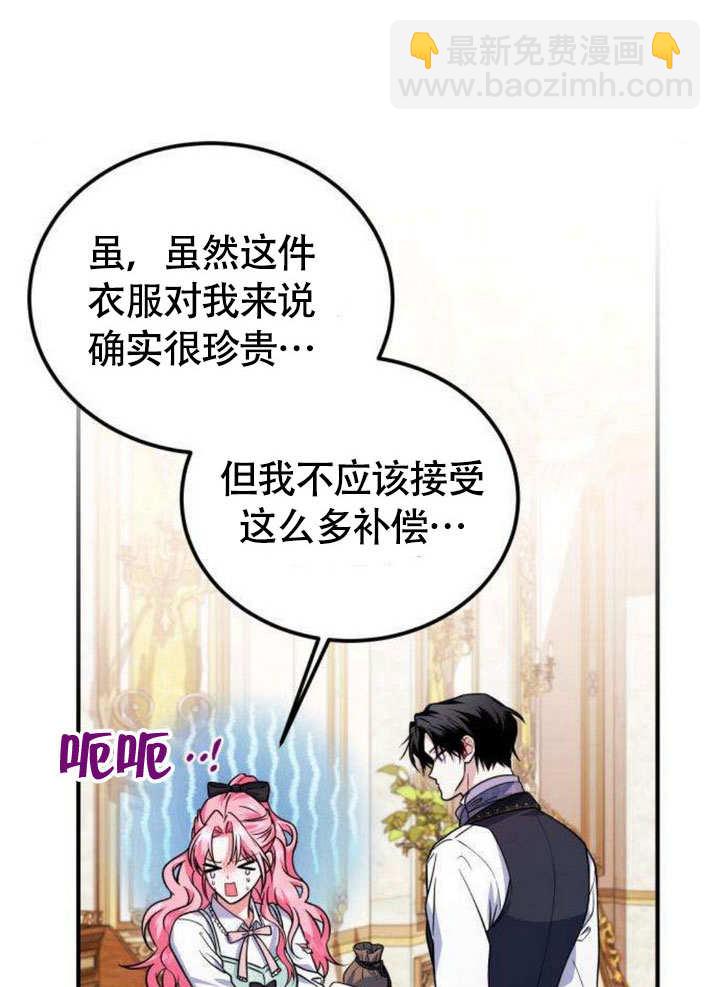 把頹廢文變爲治癒文的辦法 - 第09話(1/2) - 3