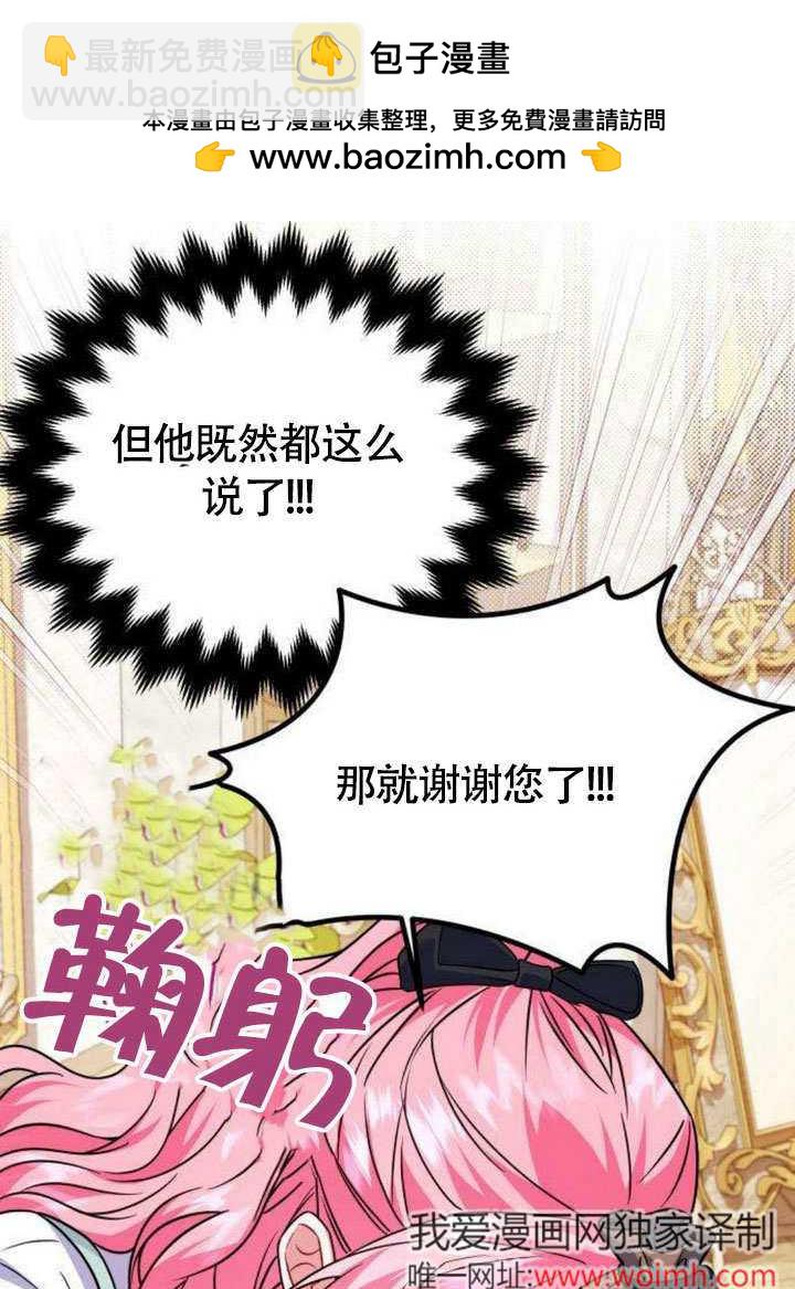 把頹廢文變爲治癒文的辦法 - 第09話(1/2) - 6
