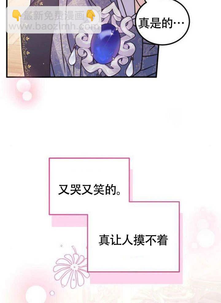 把頹廢文變爲治癒文的辦法 - 第09話(1/2) - 6